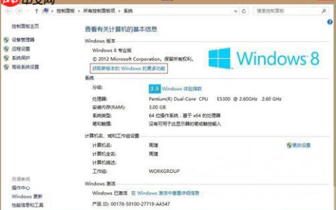 如何给win8电脑添加windows媒体中心