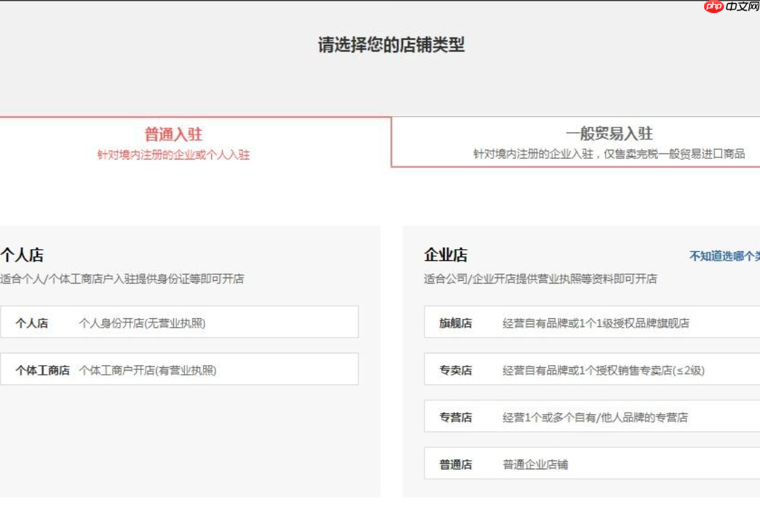 如何在拼多多国际版上开店?入驻需要满足哪些条件?入驻条件全解析