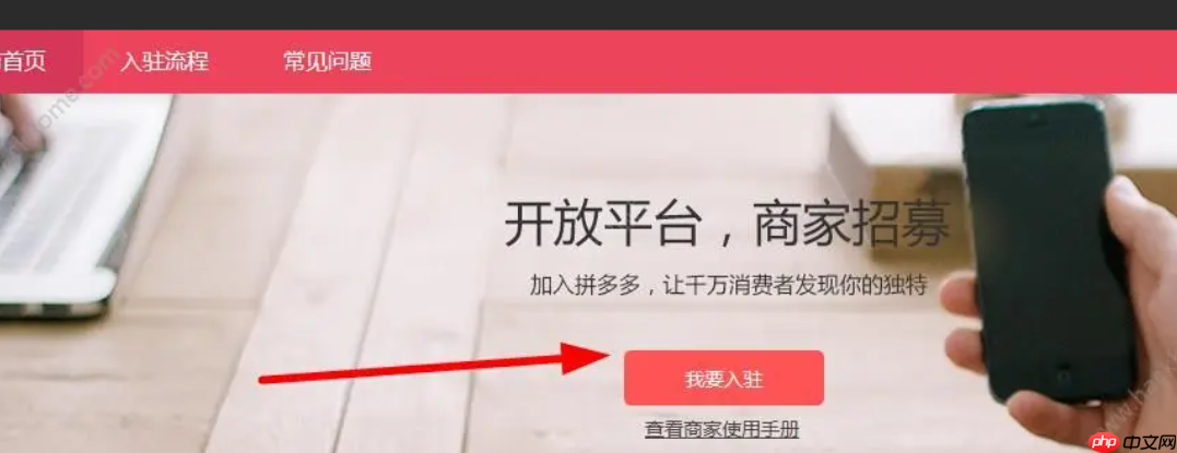 如何在拼多多国际版上开店?入驻需要满足哪些条件?入驻条件全解析