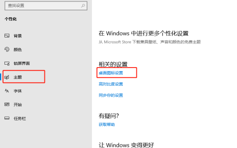 win10桌面我的电脑图标没了怎么办