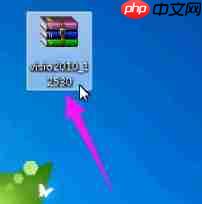 Win7系统vsd文件用什么打开?