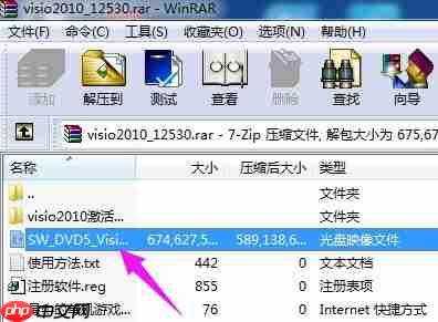 Win7系统vsd文件用什么打开?
