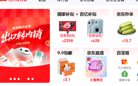 京东怎么看商品价格走势？价格波动的原因是什么？五大核心原因详解！