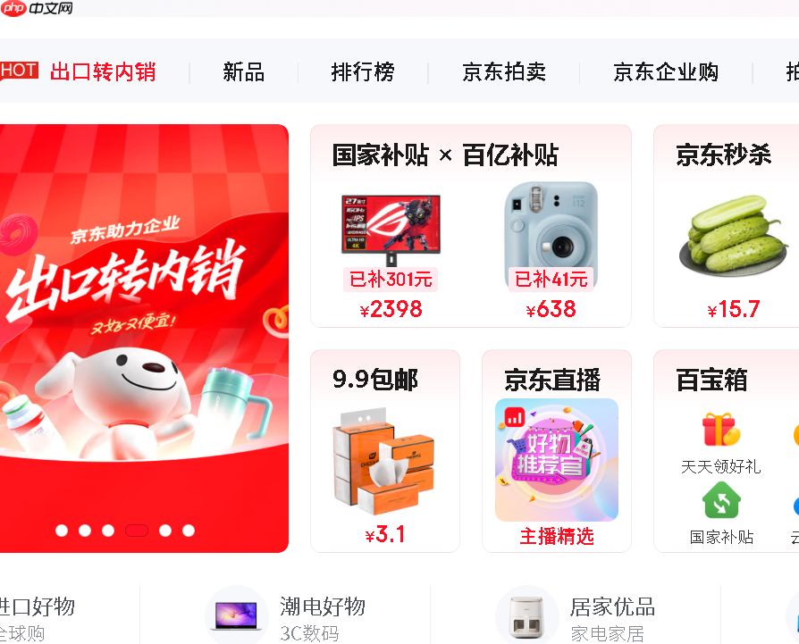 京东怎么看商品价格走势?价格波动的原因是什么?五大核心原因详解!