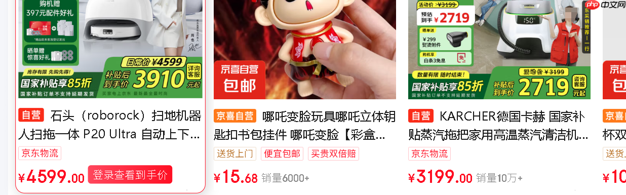 京东怎么看商品价格走势?价格波动的原因是什么?五大核心原因详解!