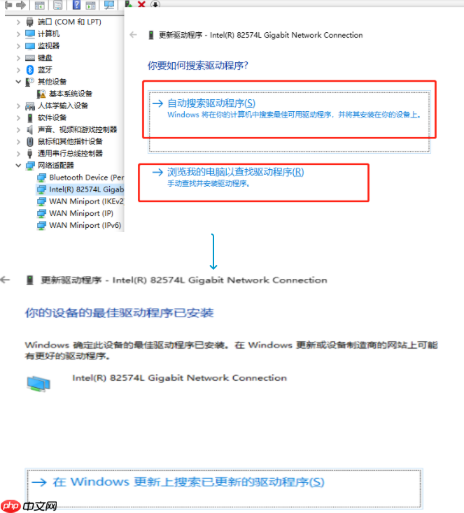 网络适配器驱动程序如何安装
