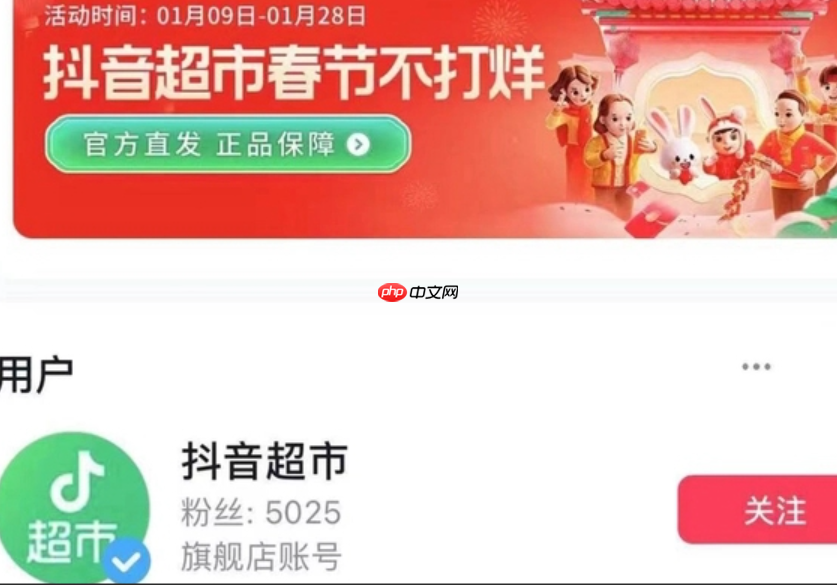 抖音超市是自营还是第三方?抖音超市从哪里发货?详解抖音超市的运营模式!