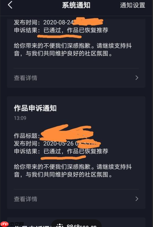 抖音限流条件如何解除?解除限流后是否会收到通知?抖音限流触发条件有这些!