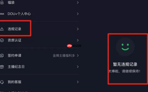 抖音限流条件如何解除？解除限流后是否会收到通知？抖音限流触发条件有这些！