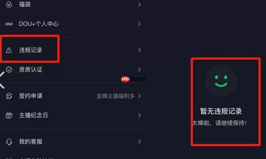 抖音限流条件如何解除?解除限流后是否会收到通知?抖音限流触发条件有这些!