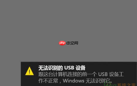 win10电脑识别不了usb设备回事？