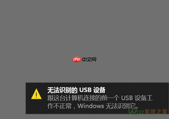 win10电脑识别不了usb设备回事?