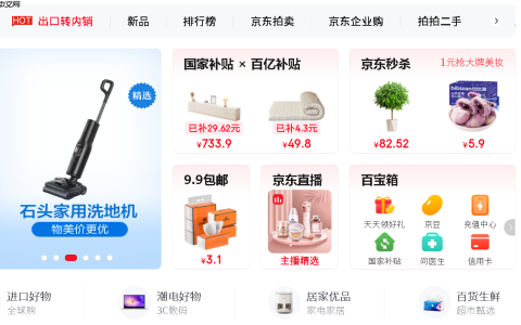 2025年2月京东生活日用类目调整情况如何？2025年2月京东生活日用类目调整：商家必读指南与政策解析