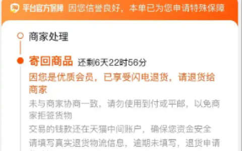 淘宝一个月可以退货多少次？如何界定频繁退货？没有明确规定但也需遵守规则。