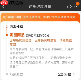 淘宝一个月可以退货多少次?如何界定频繁退货?没有明确规定但也需遵守规则。