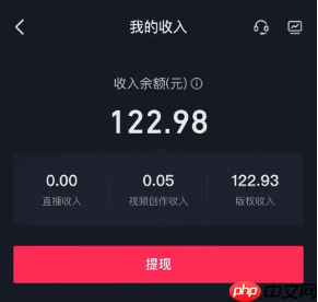 抖音视频为啥没收益?盈利模式与创作者常见问题全解析!