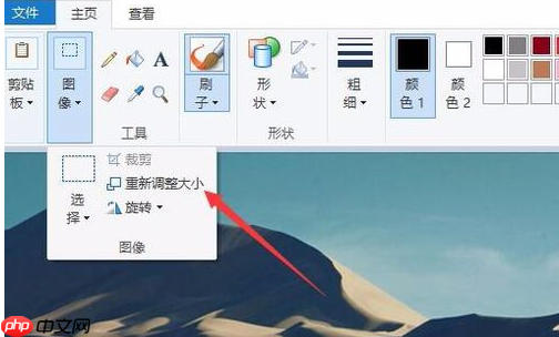 如何使用win10自带的画图更改照片大小?