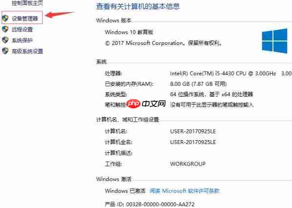 win10系统查看网络适配器型号方法