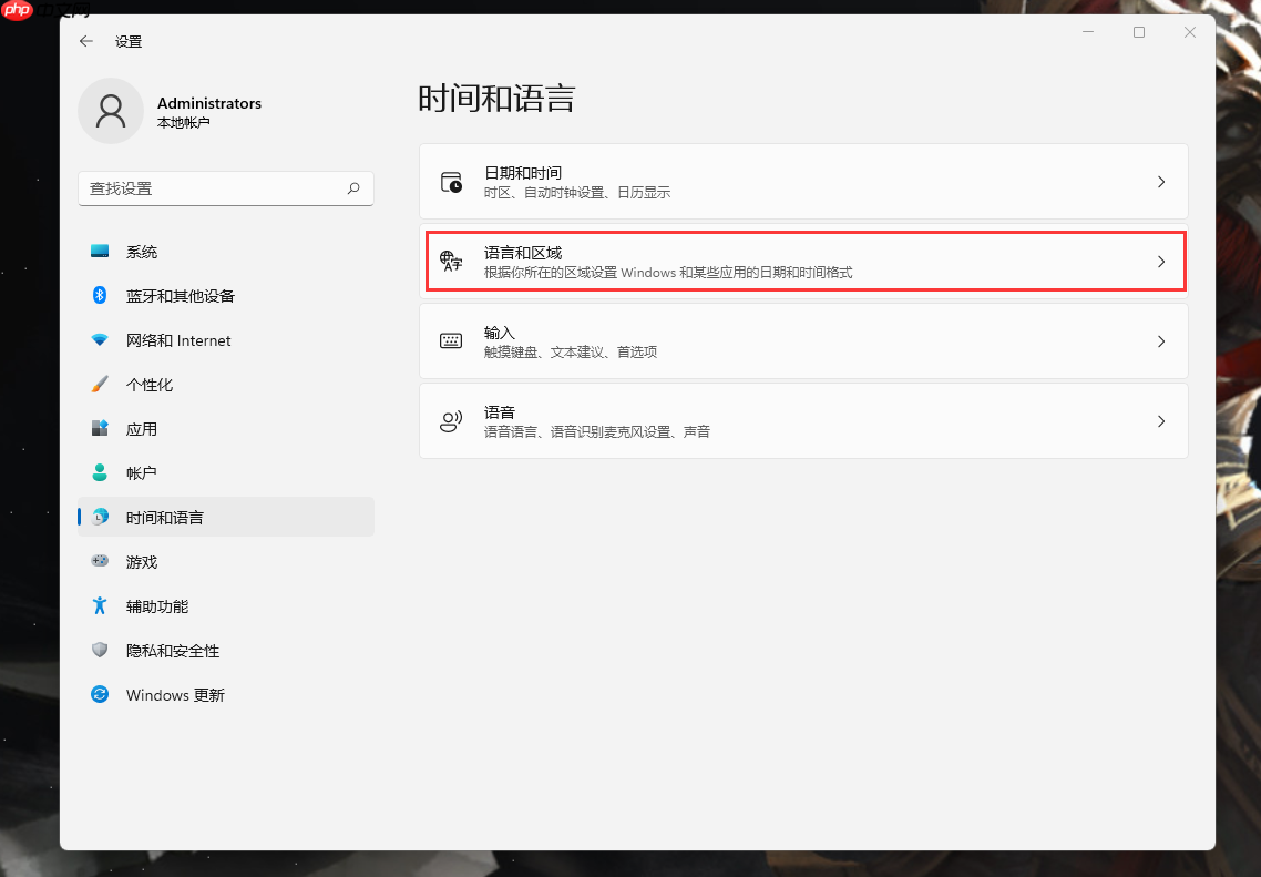 Win11默认输入怎么切换旧版本输入法?Win11自带输入法设置兼容模式方法