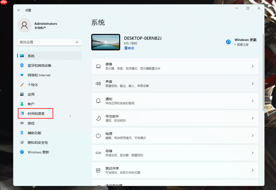 Win11默认输入怎么切换旧版本输入法?Win11自带输入法设置兼容模式方法