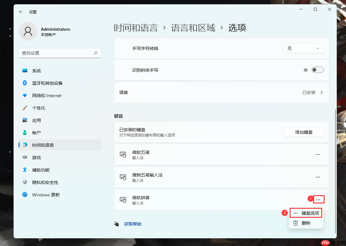 Win11默认输入怎么切换旧版本输入法?Win11自带输入法设置兼容模式方法