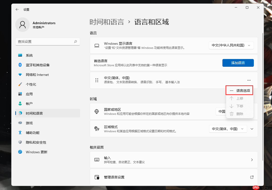Win11默认输入怎么切换旧版本输入法?Win11自带输入法设置兼容模式方法