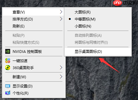 Win10桌面的图标都不见了怎么办?Win10电脑桌面图标找回方法