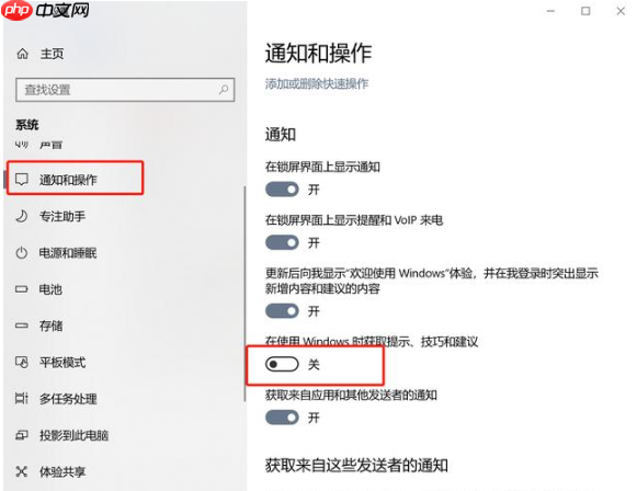 win10老是弹出可选功能怎么关闭