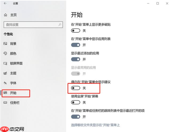 win10老是弹出可选功能怎么关闭