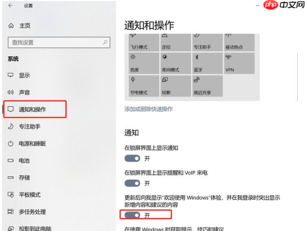 win10老是弹出可选功能怎么关闭