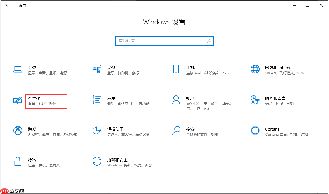 windows 10 如何设置开始菜单全屏幕?windows 10开始菜单全屏幕设置方法