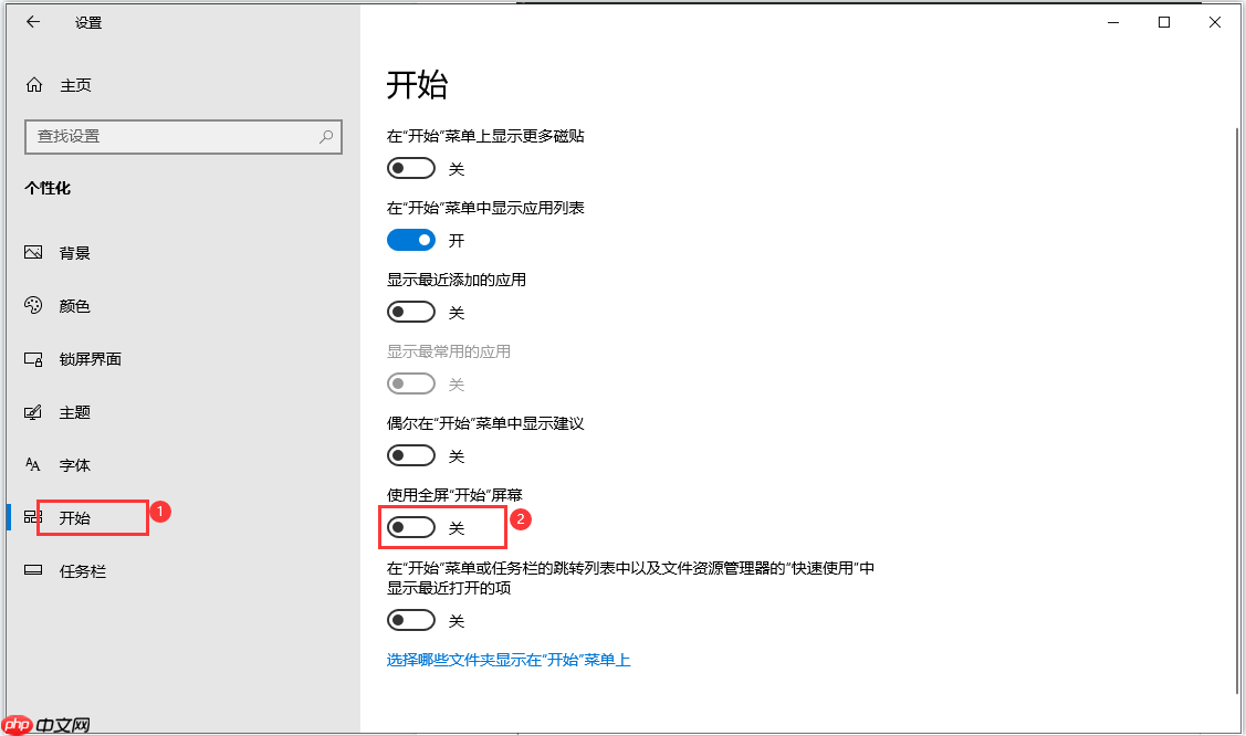 windows 10 如何设置开始菜单全屏幕?windows 10开始菜单全屏幕设置方法