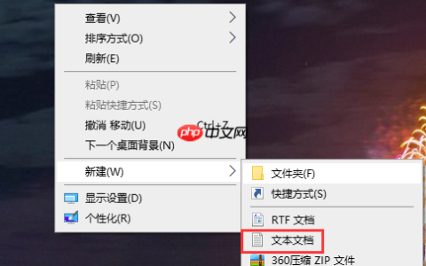 win10系统如何更改文本文档文件类型