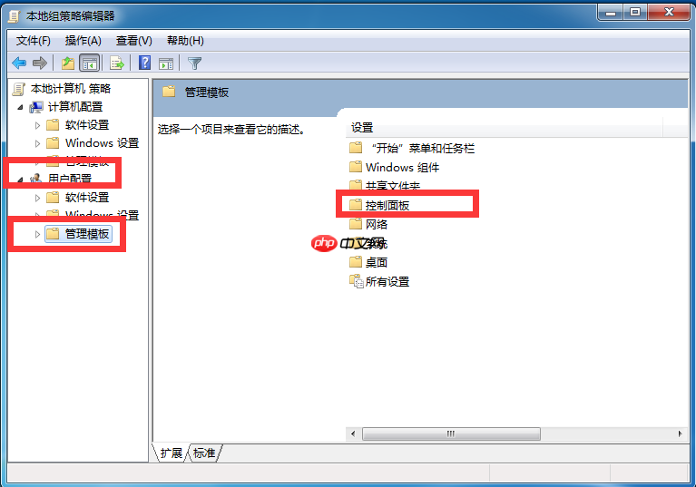 Win7旗舰版高级系统设置打不开怎么解决?