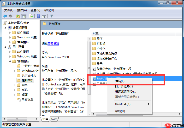 Win7旗舰版高级系统设置打不开怎么解决?