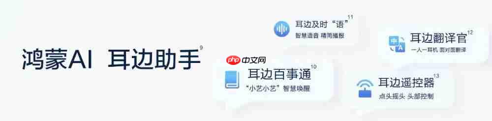 华为 FreeClip 2、WATCH GT 6 发布,智能穿戴与音视频体验再升级