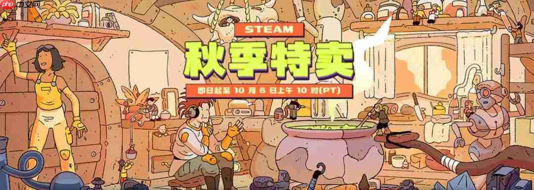 Steam秋季特卖正式开启!《剑星》8折促销214元