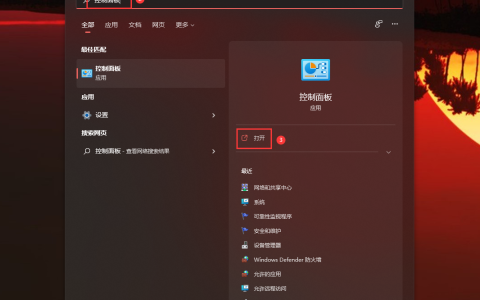 Win11电脑睡眠状态不断网继续下载的方法