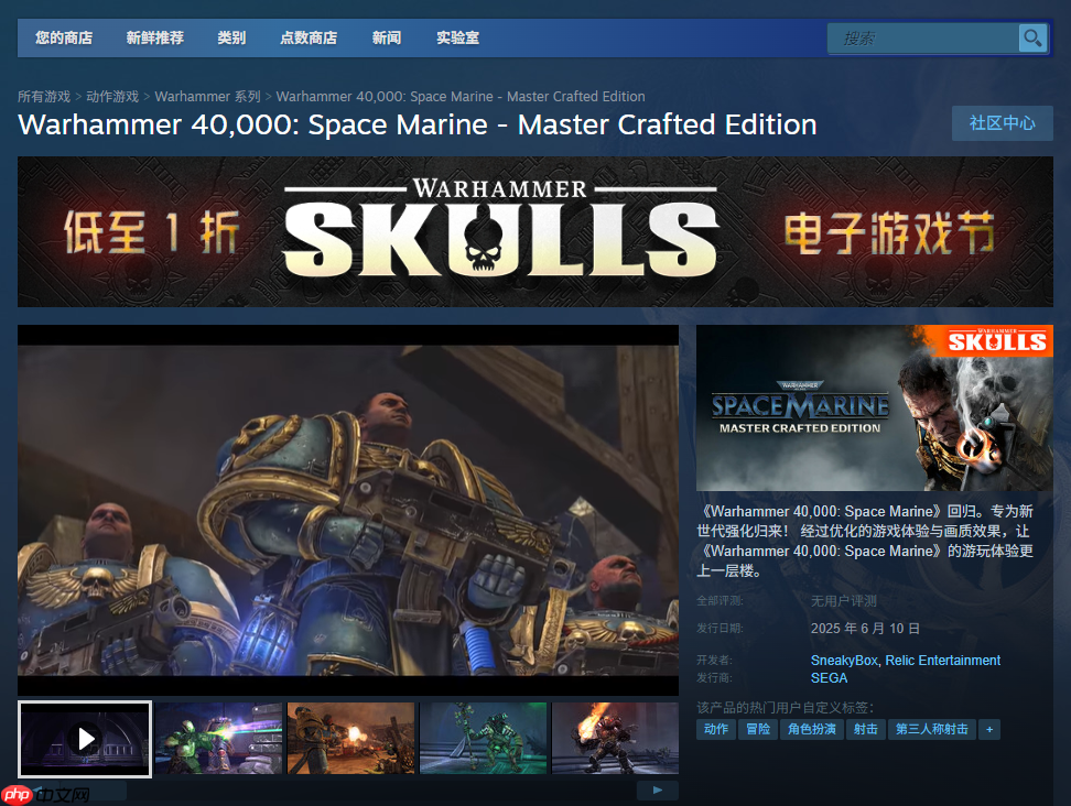 《战锤40K:星际战士复刻版》攻略——游戏下载网址介绍