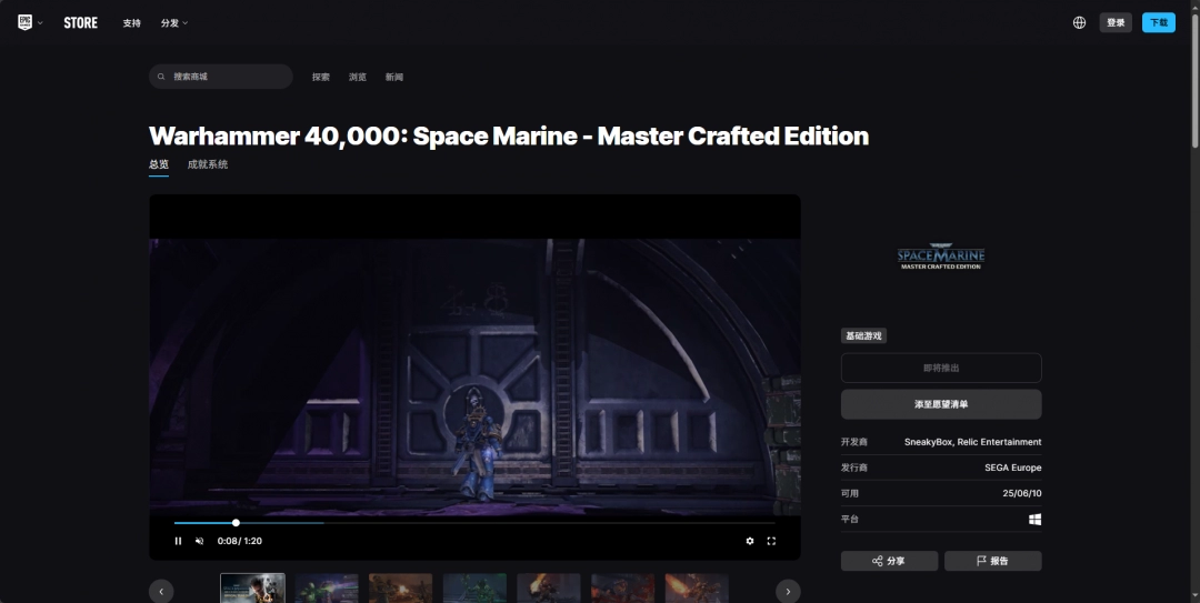 《战锤40K:星际战士复刻版》攻略——游戏下载网址介绍