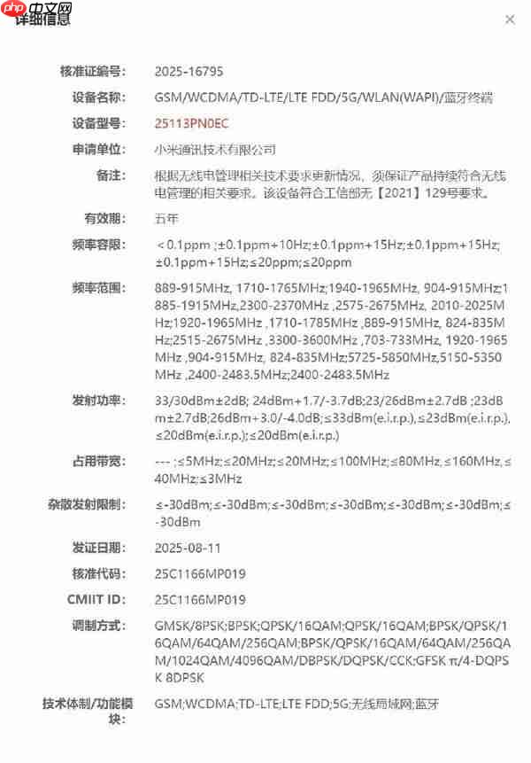 YU7 车主注意 : 小米 17 Pro 系列支持 UWB 技术 标准版缺失