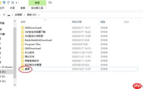 如何更改Win10桌面文件路径，教您设置桌面文件不占用C盘空间方法