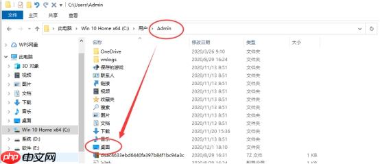 如何更改Win10桌面文件路径,教您设置桌面文件不占用C盘空间方法