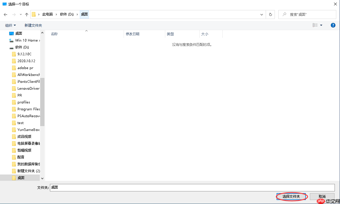 如何更改Win10桌面文件路径，教您设置桌面文件不占用C盘空间方法