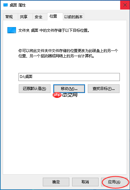如何更改Win10桌面文件路径，教您设置桌面文件不占用C盘空间方法
