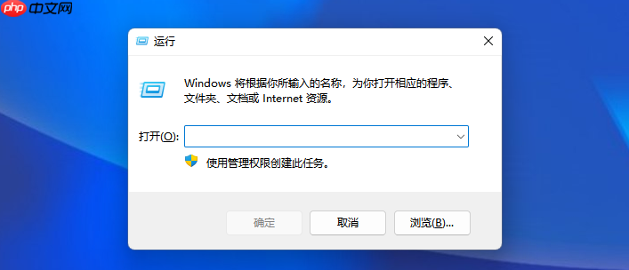 Win11系统保护怎么关闭/打开?Win11系统保护关闭/打开方法