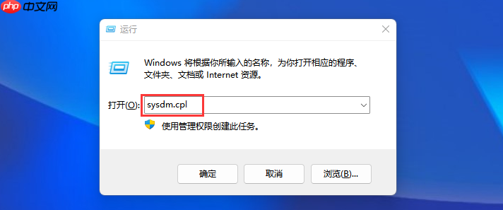 Win11系统保护怎么关闭/打开?Win11系统保护关闭/打开方法