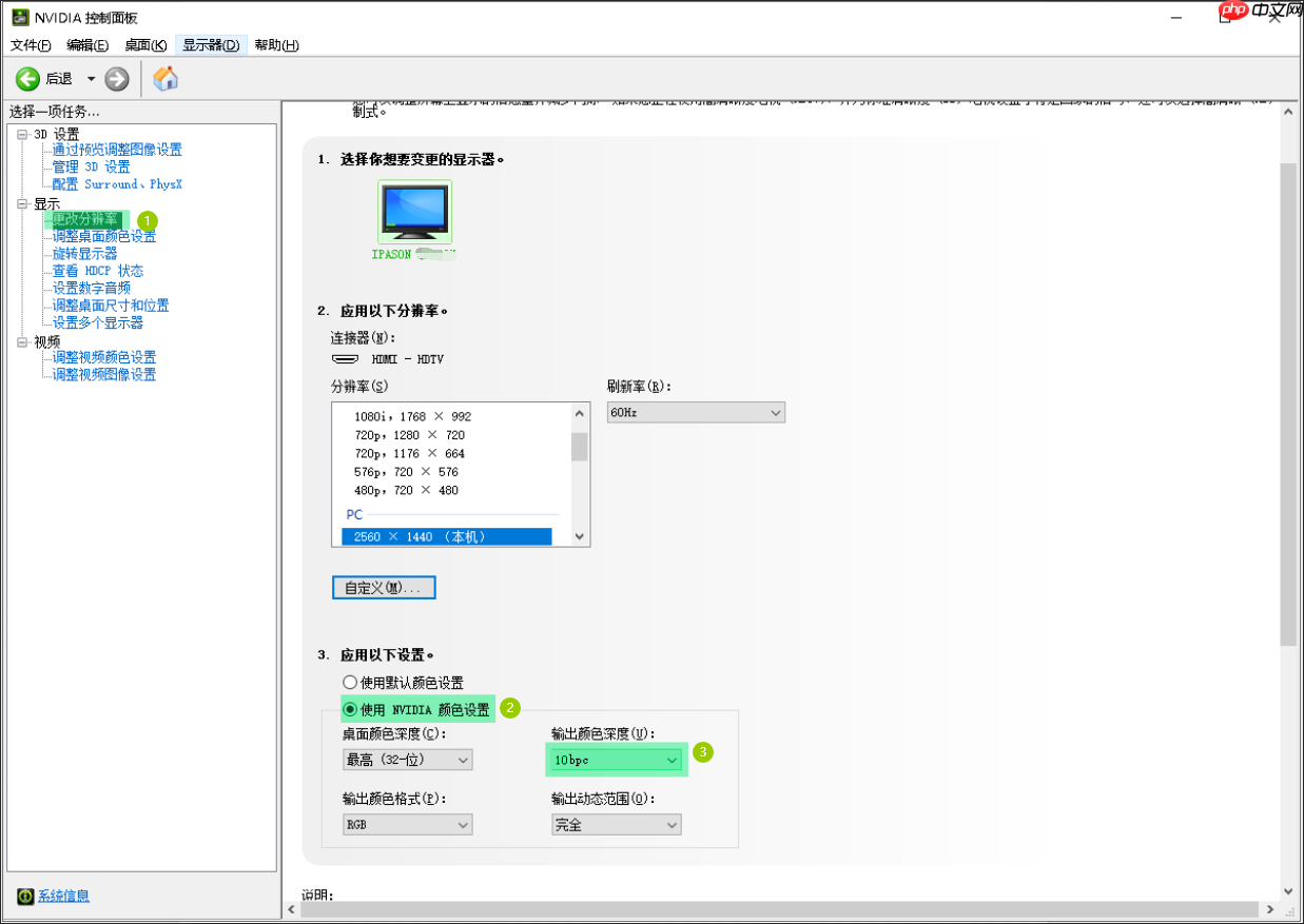 Win10/Win11系统如何设置8bit或10bit显示？Win10/Win11系统设置8bit或10bit显示方法