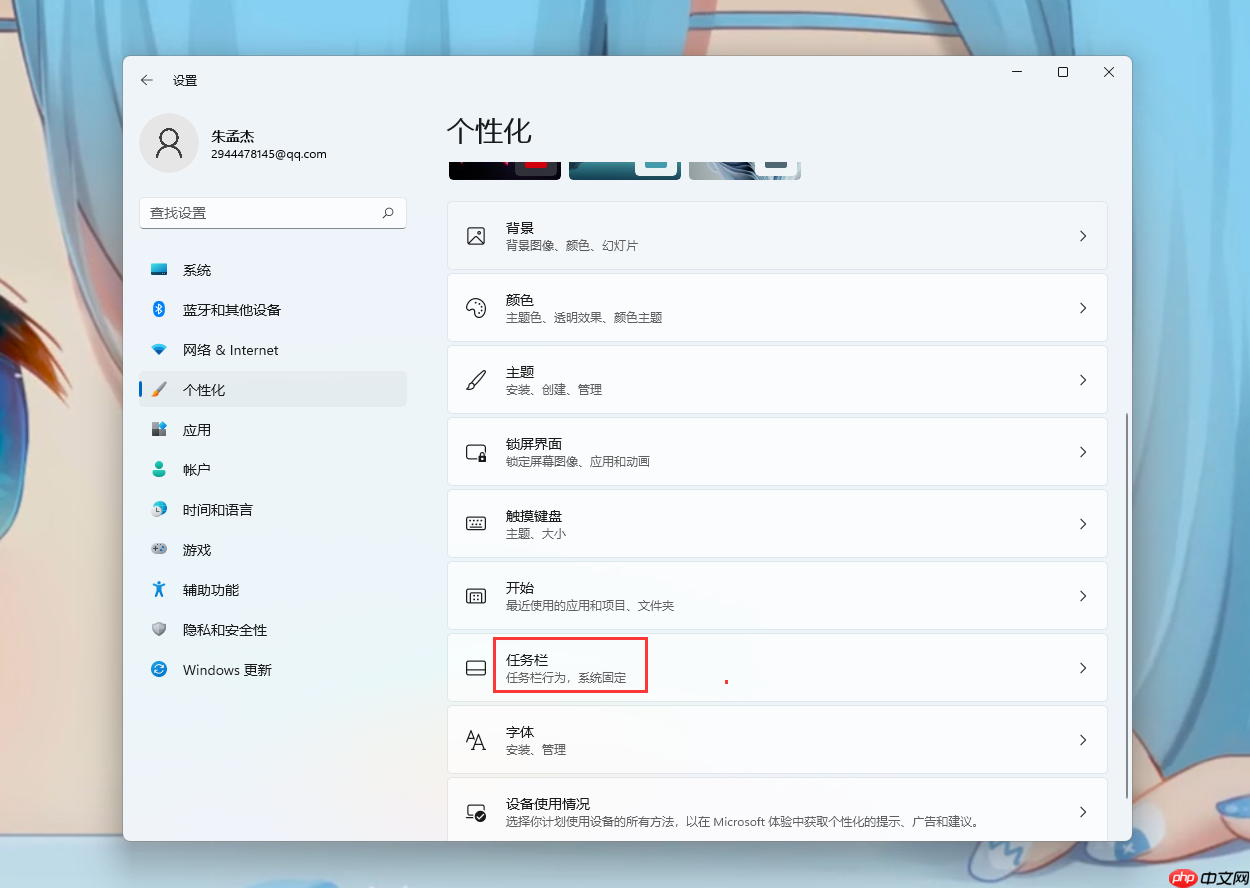 Win11任务栏要怎么居中或靠左?Win11任务栏居中或靠左设置方法
