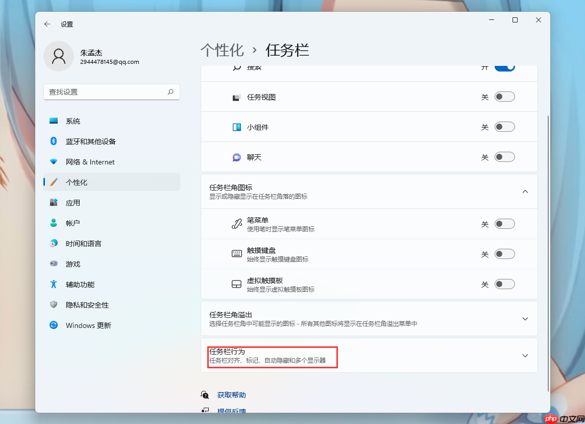 Win11任务栏要怎么居中或靠左?Win11任务栏居中或靠左设置方法